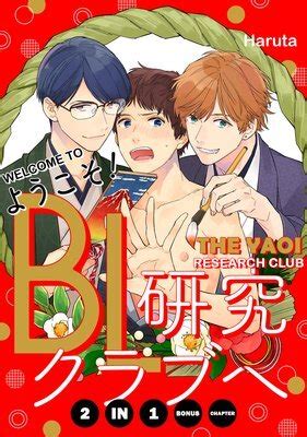n hentai yaoi|Welcome to The Yaoi Research Club 01 .